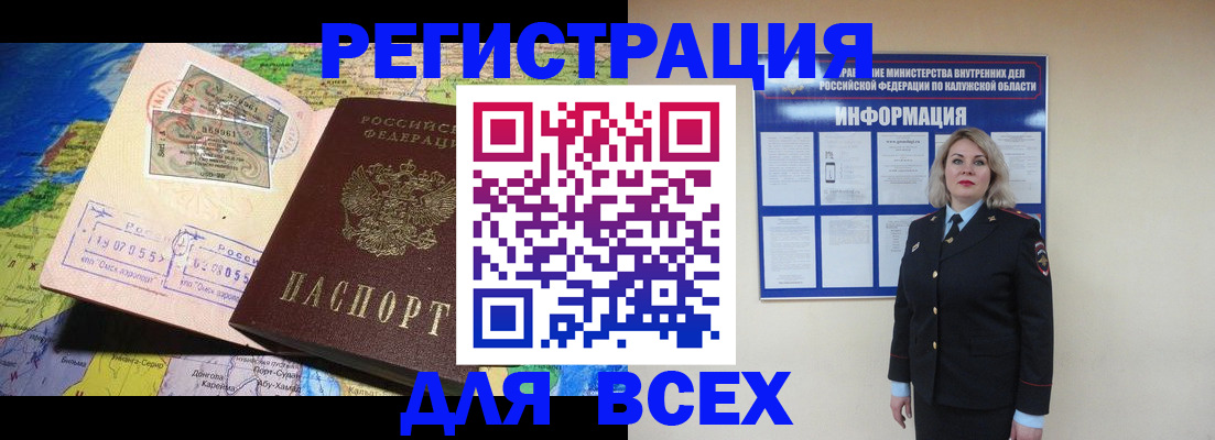купить прописку в Березниках