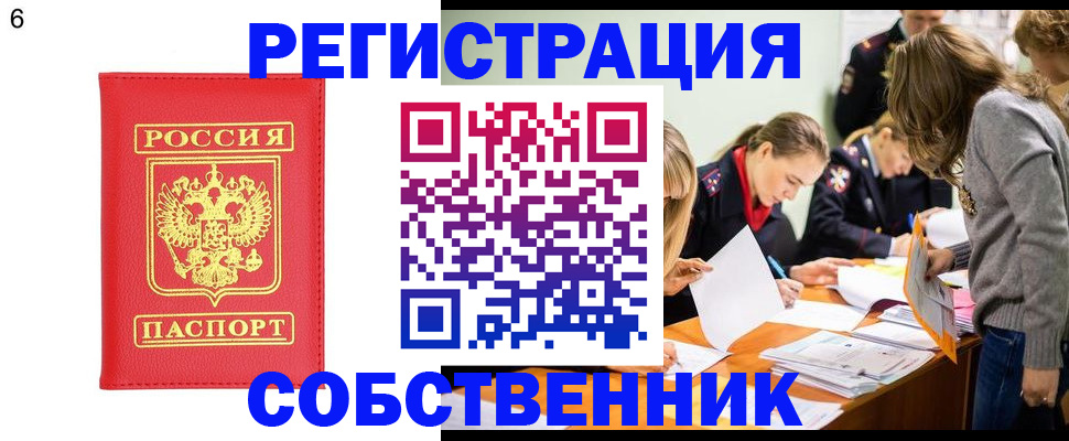 временная регистрация в Березниках