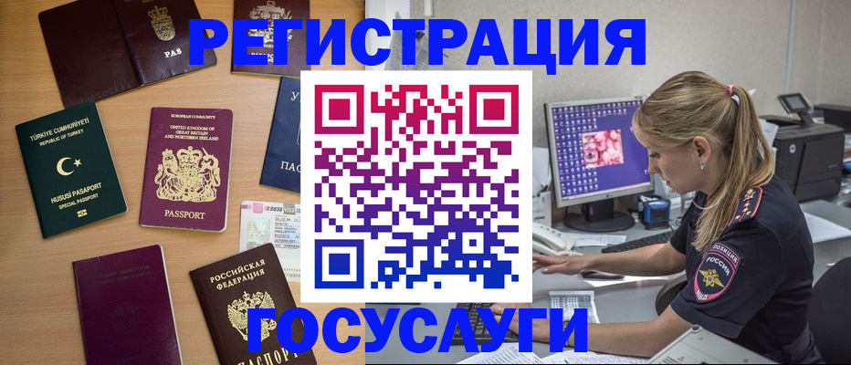 прописка для школы в Березниках