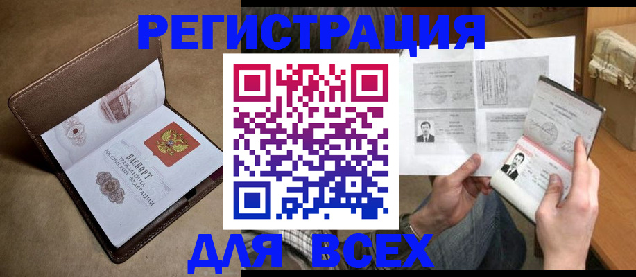временная регистрация поиск в Березниках