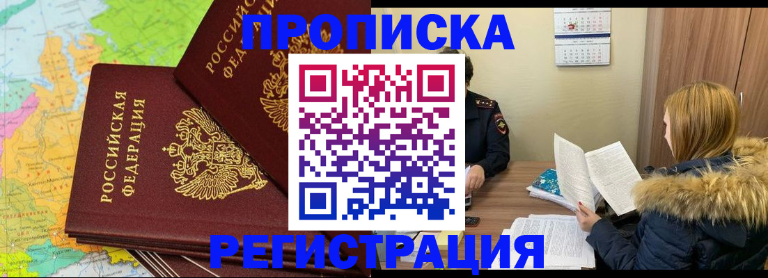 временная регистрация поиск в Березниках